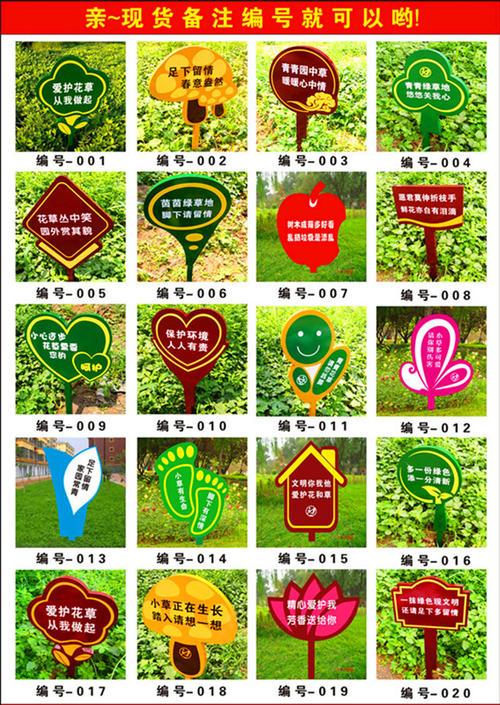 爱护花草提示牌小草牌绿化牌 草坪温馨标语牌警示牌