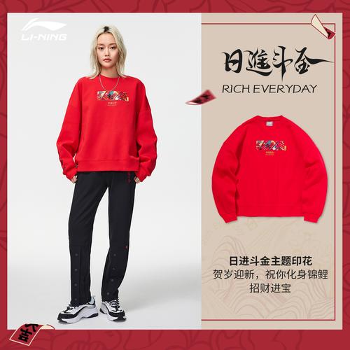 李宁卫衣女士运动时尚系列日进斗金套头长袖圆领运动卫衣