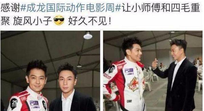 释小龙在24年后再与林志颖同框但拒绝与郝邵文合作