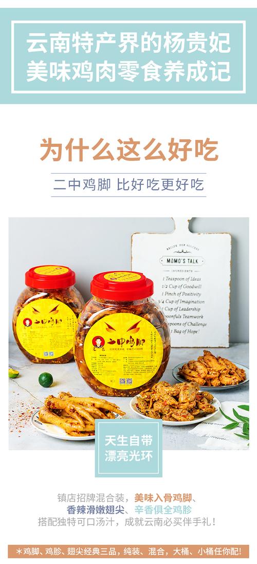 思茅老乖二中鸡脚云南特产桶装鸡脚鸡翅膀鸡胗零食泡椒凤爪大包装