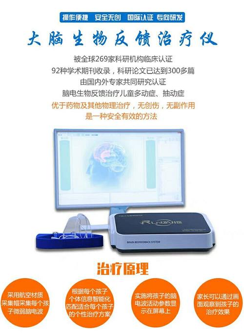 生物反馈治疗仪的治疗原理是什么?你知道吗?