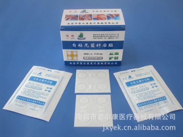 自粘无菌针后贴(针眼贴,止血护创贴)Ⅳ型:弹性防水透气透明型