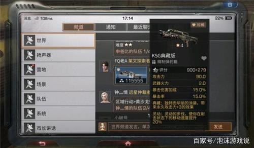 明日之后:5星ksg有什么变化?属性很"变态",成本却远超