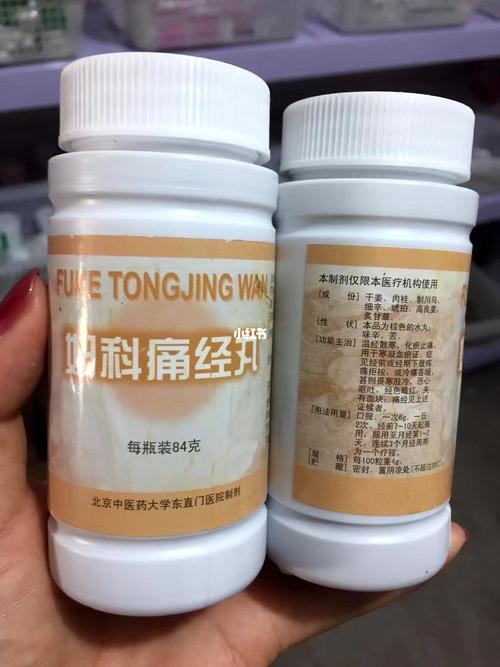 妇科通经丸 东直门中医院自制药_妇科_痛经_医疗健康