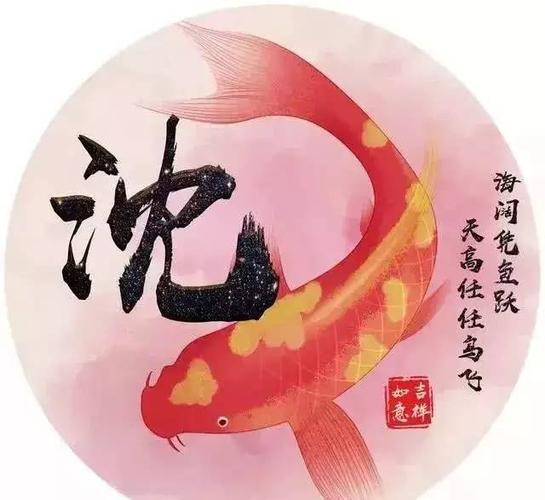 姓氏头像 | 红鲤鱼送好运,微信姓氏专属头像