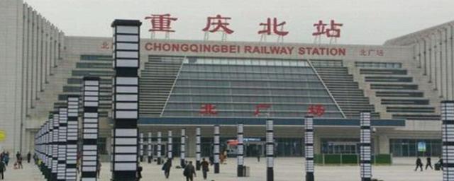 重庆北站动车在哪个广场