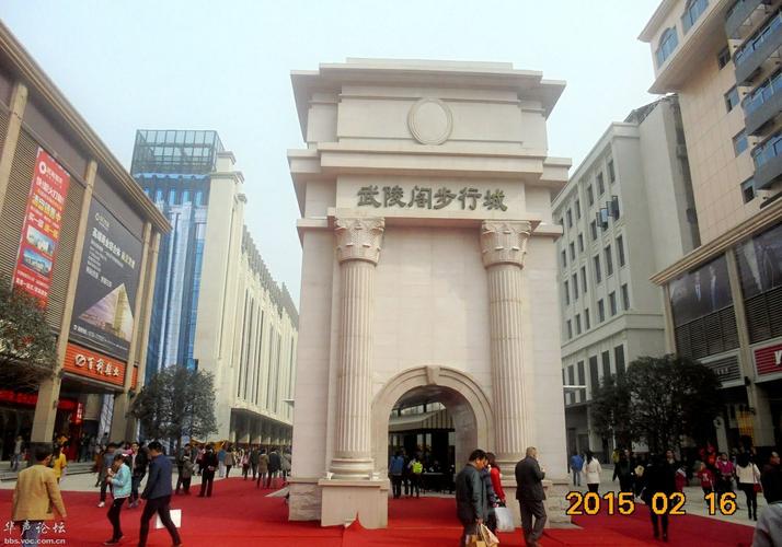 常德市武陵阁步行街