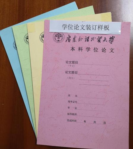 附件7:论文装订样式参考.jpg