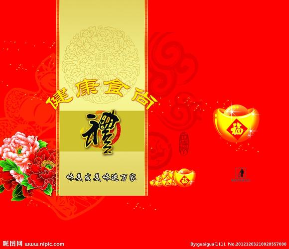 春节礼盒图片
