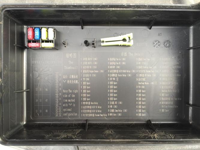 【图】哪位换过点烟器的保险?_哈弗h2论坛_汽车之家