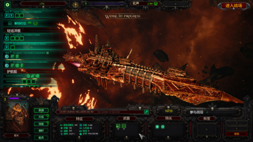 轻型巡洋舰, light cruiser 地狱使者级行星突击舰,hellbringer