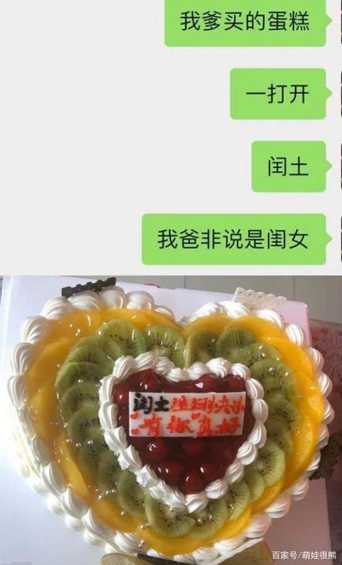"马虎爸爸"送女儿生日蛋糕,看清祝福话语,没想闺女变