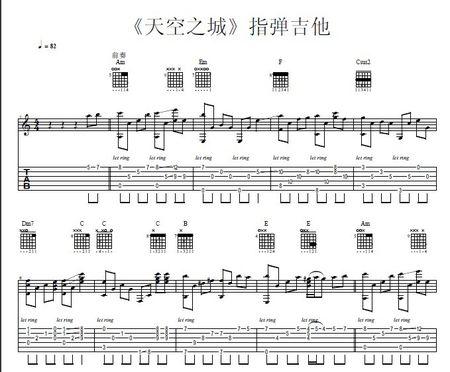 天空之城吉他谱.简谱版.新手