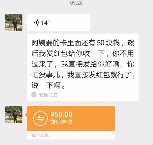 50块钱转账给你!关店前,理发店老板挨个儿给会员退钱