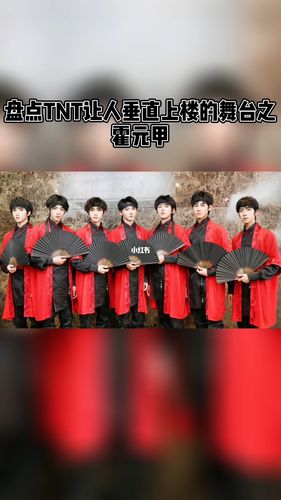 时代少年团 霍元甲_时代少年团_tnt时代少年团_娱乐