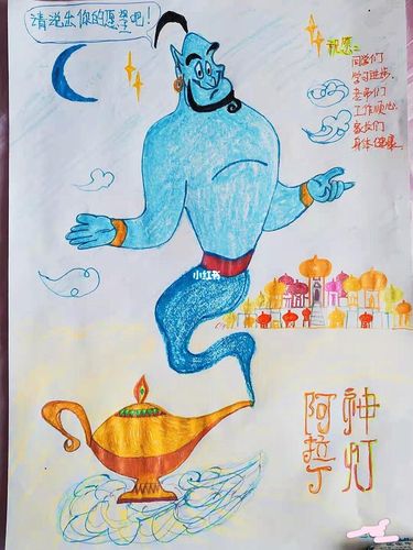 插画——"阿拉丁神灯"_插画_阿拉丁神灯_文化_绘画