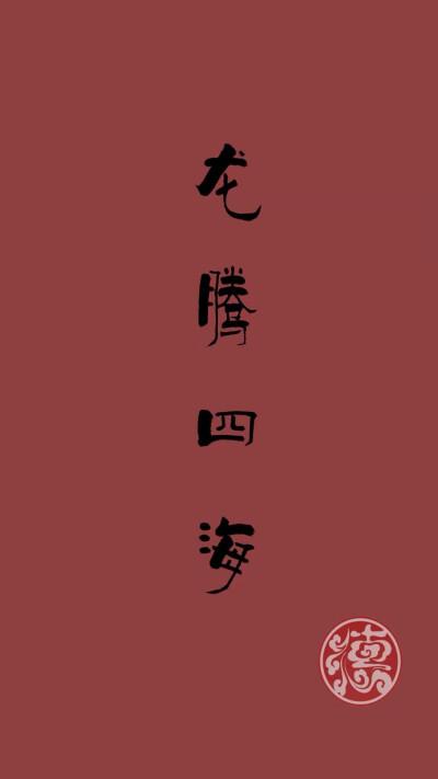 德云社神仙壁纸