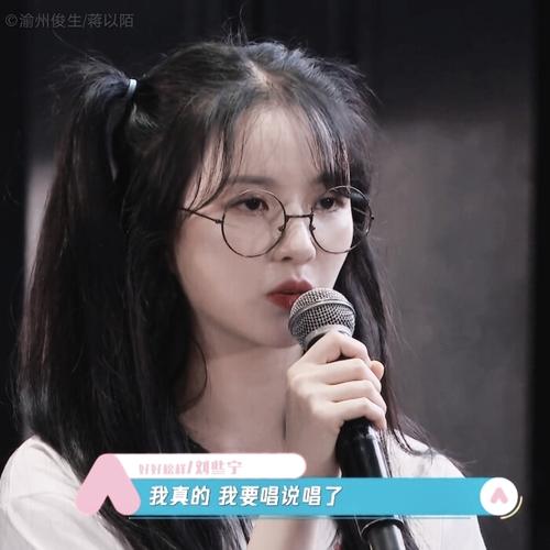 闹木kiyo 二传注明dt渝州俊生or蒋以陌单图收藏刘些宁头像女艺人女