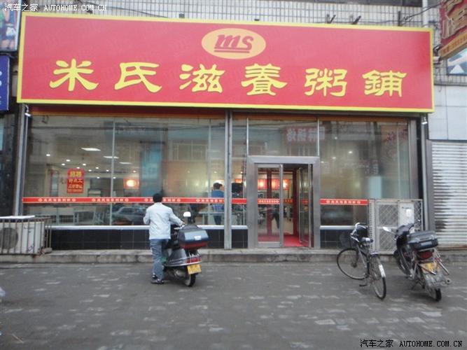 榆树比较大的早餐店了.连锁店很多的.东西很好吃.