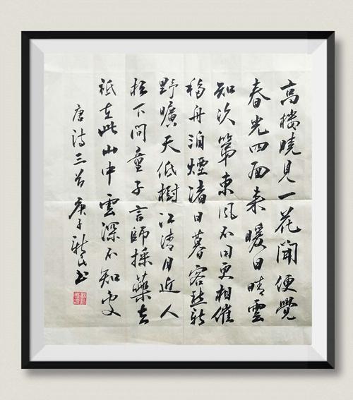 杨新民书法作品(4)