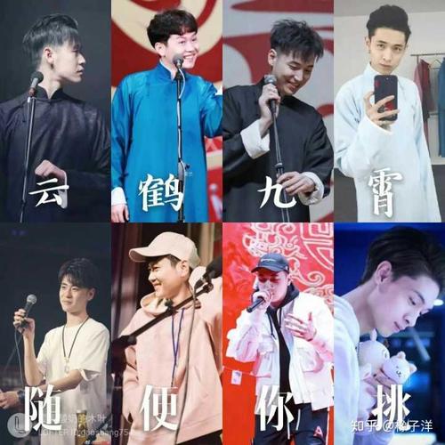 张云雷,孟鹤堂,王九龙,秦霄贤