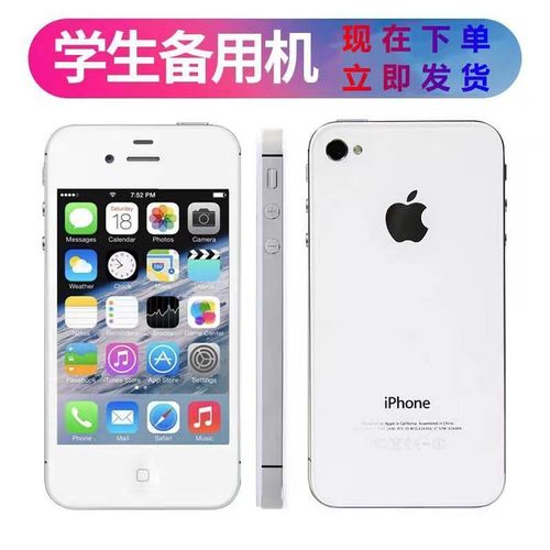 【iphone5s】4s迷你手机5c上网课手机se苹果6s苹果6p二手7p苹果8