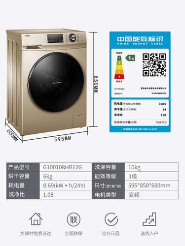 海尔全自动滚筒洗衣机10公斤家用变频节能洗烘一体机g
