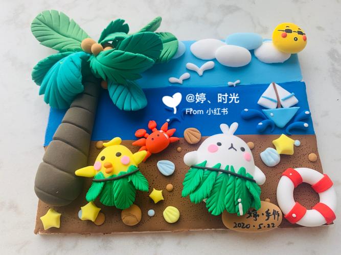 超轻粘土制作-夏日海滩狂欢的一天9215_粘土_夏天