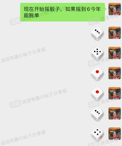 摇骰子更新仪式感拉满