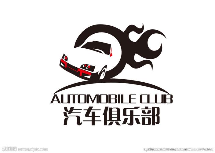 汽车俱乐部logo设计图__logo设计_广告设计_设计图库
