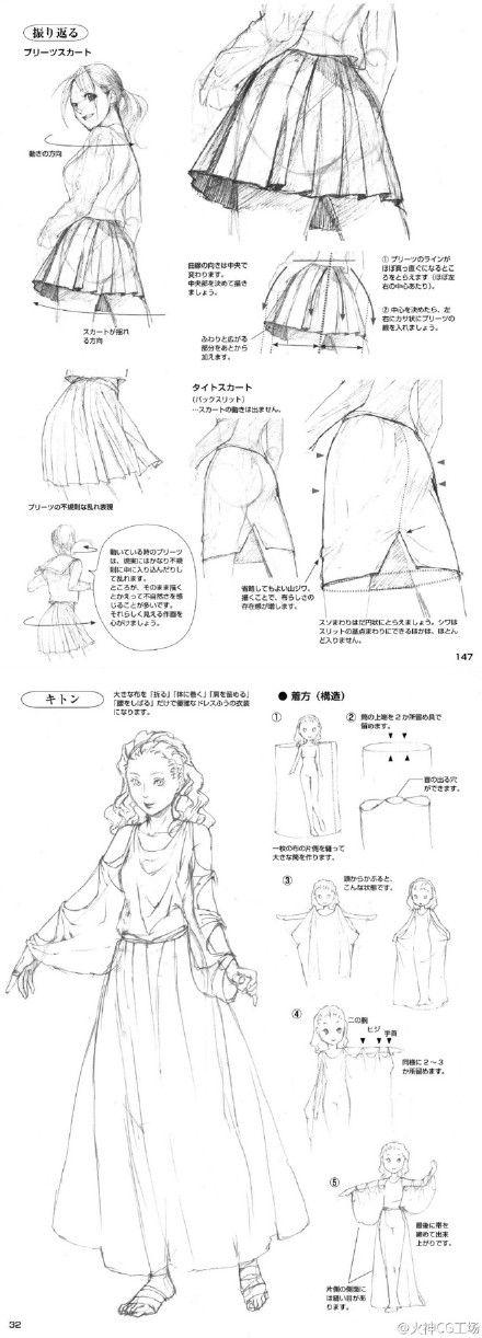 【绘画教材】女性体态和裙子的绘画教材~超级赞推荐给