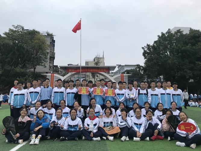 扬帆展舵 奋勇拼搏——记2020赣州一中高一(2)班运动会