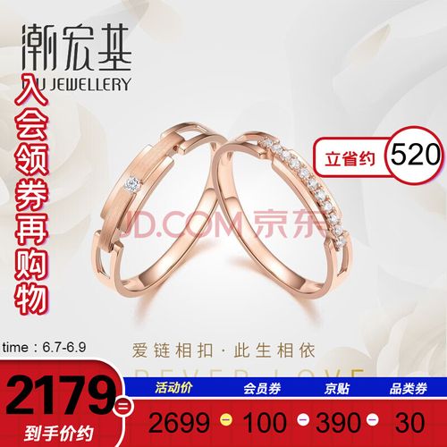 潮宏基 链爱 18k金钻石戒指玫瑰金彩金戒指情侣对戒结婚钻戒 女士15号