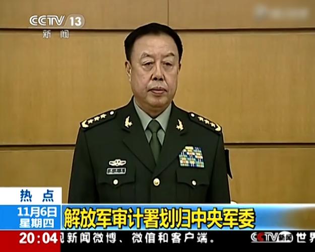 所属栏目:热点热闻解放军审计署划归中央军委建制