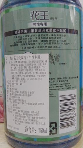台湾进口花王男士专用洗发水750ml 进口洗发精正品批发 洗头水
