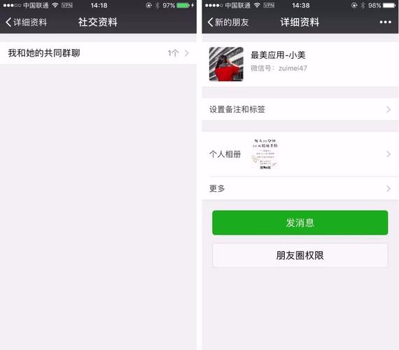 微信ios 版新增了哪些功能?