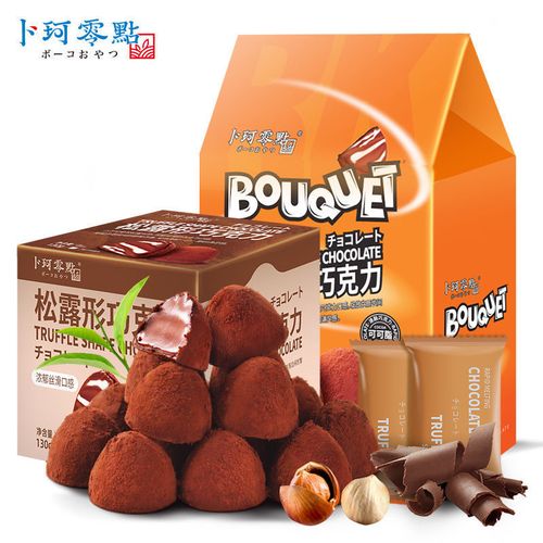 卜珂速溶巧克力松露形黑巧克力网红零食礼盒装下午茶