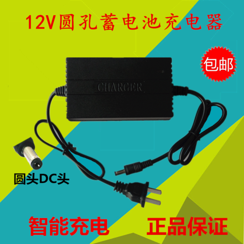 12v电动喷雾器充电器农用通用圆头三孔12v电瓶充电器航空头 智能