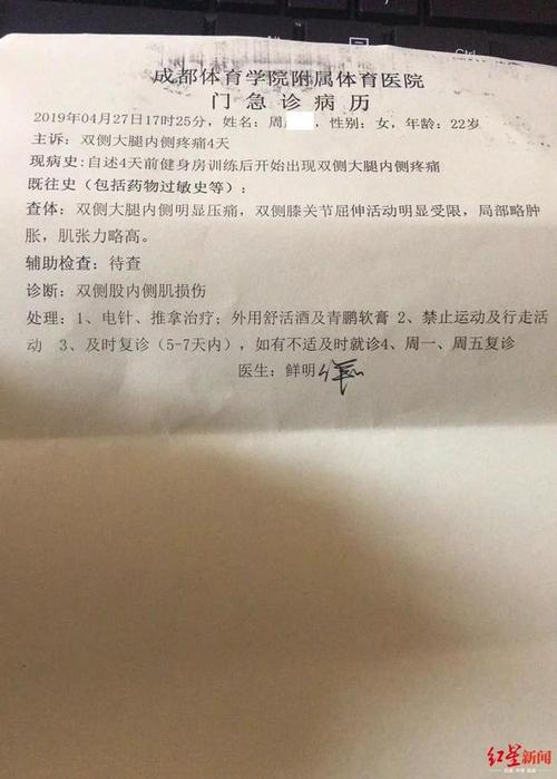 小周的病历 图据受访者