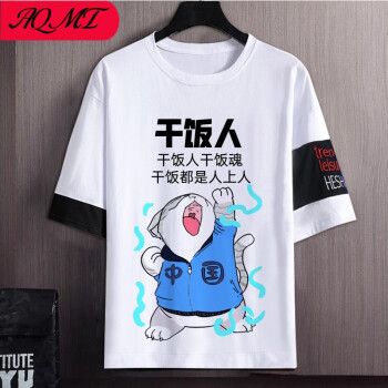 带字图片2021最新男,带字图片2021最新 aqmt2021新款夏装短袖t恤男宽松百搭国潮带字体恤半袖
