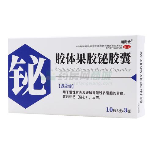 瑞海金胶体果胶铋胶囊