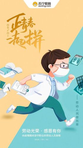 2020年五一劳动节各品牌借势海报文案,致敬最美奋斗者