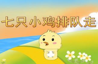 幼儿园中班教案《小鸡捉虫》