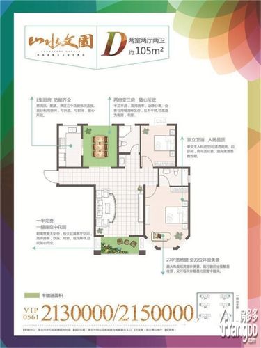 淮北新房 淮北山水文园 > 3室2厅2卫1厨3室2厅2卫131㎡  更新时间