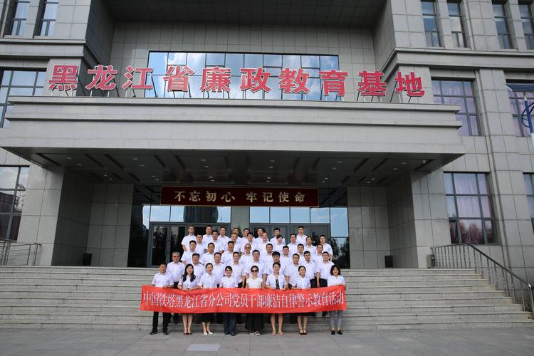 黑龙江省分公司将主题教育向纵深推进让检视问题抓出实效
