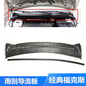 汽车用品 外饰/改装/配件 扰流板 头盖导流板