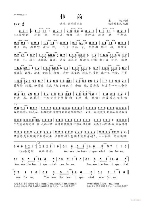 非酋_简谱_搜谱网