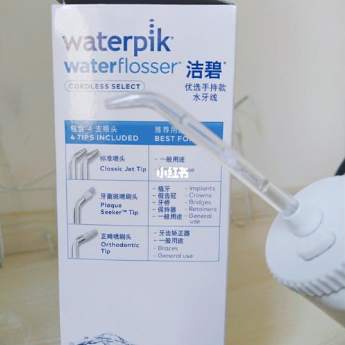 洁碧水牙线_牙线_清洁_水牙线_洁碧怎么样_牙结石_发炎_冲牙器_刷牙