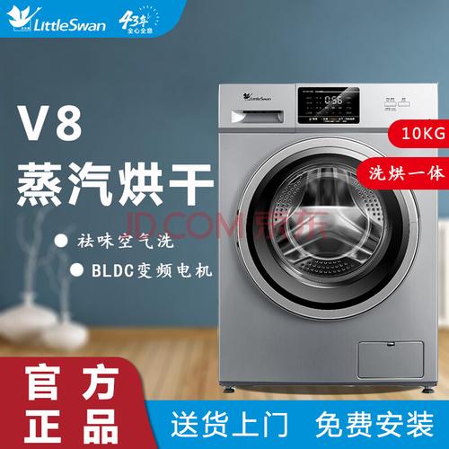 swan)10公斤洗烘一体滚筒洗衣机全自动蒸汽烘干机立体熨烫除菌洗变频