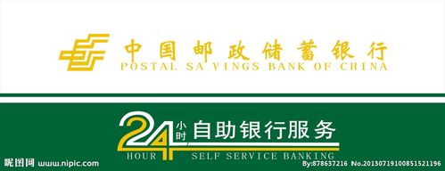 中国邮政标志矢量图__广告设计_广告设计_矢量图库_昵